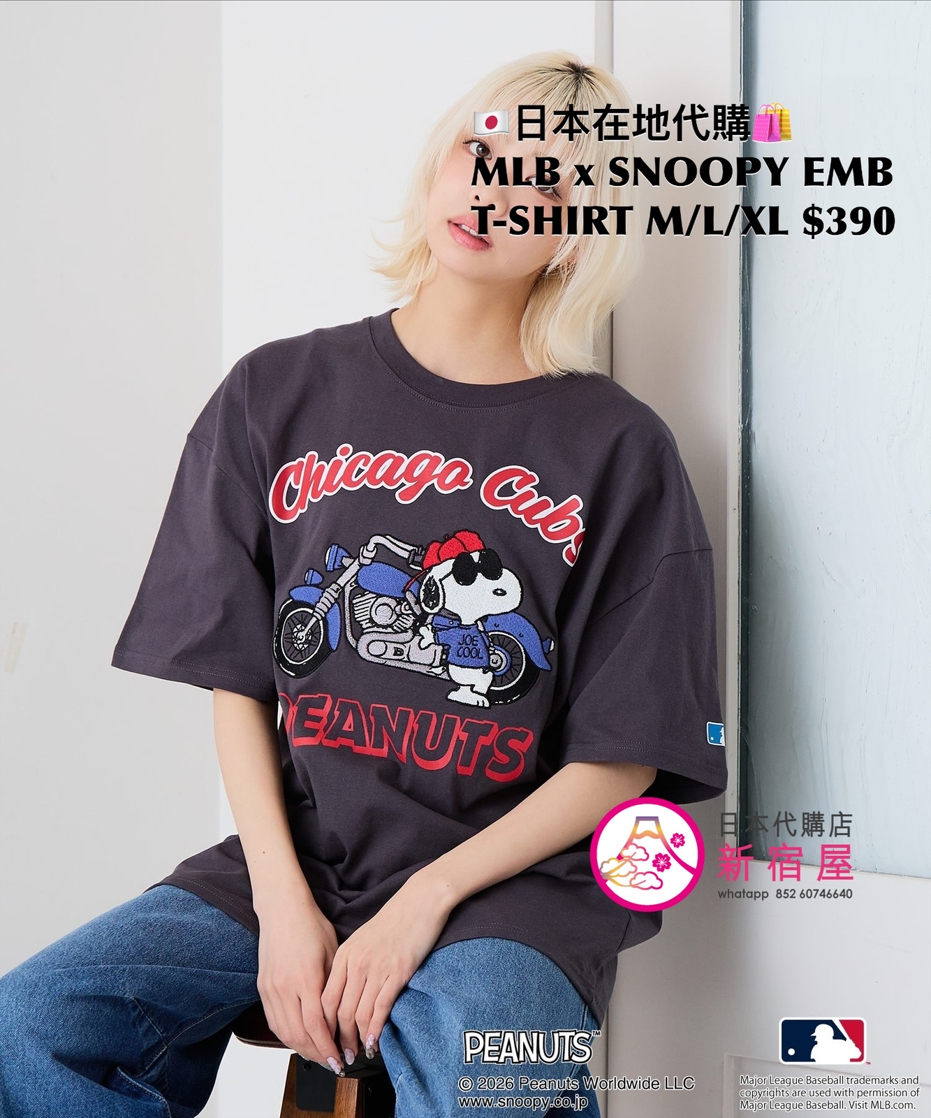 MLB x SNOOPY EMBROIDERY T-SHIRT