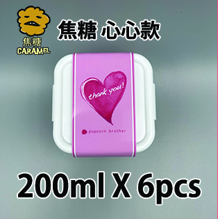 【心心紙腰封】焦糖味200ml 密實盒X 6盒