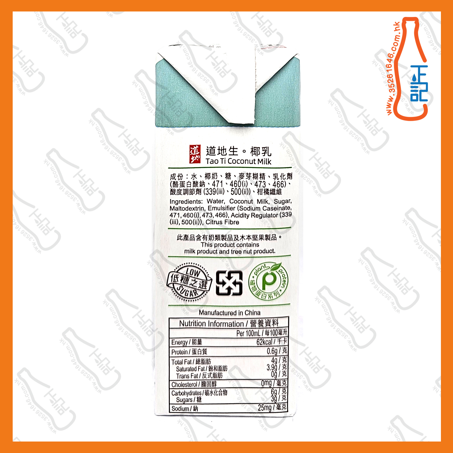 ==(紙包) 道地生。椰乳 250ml x 6包 /排