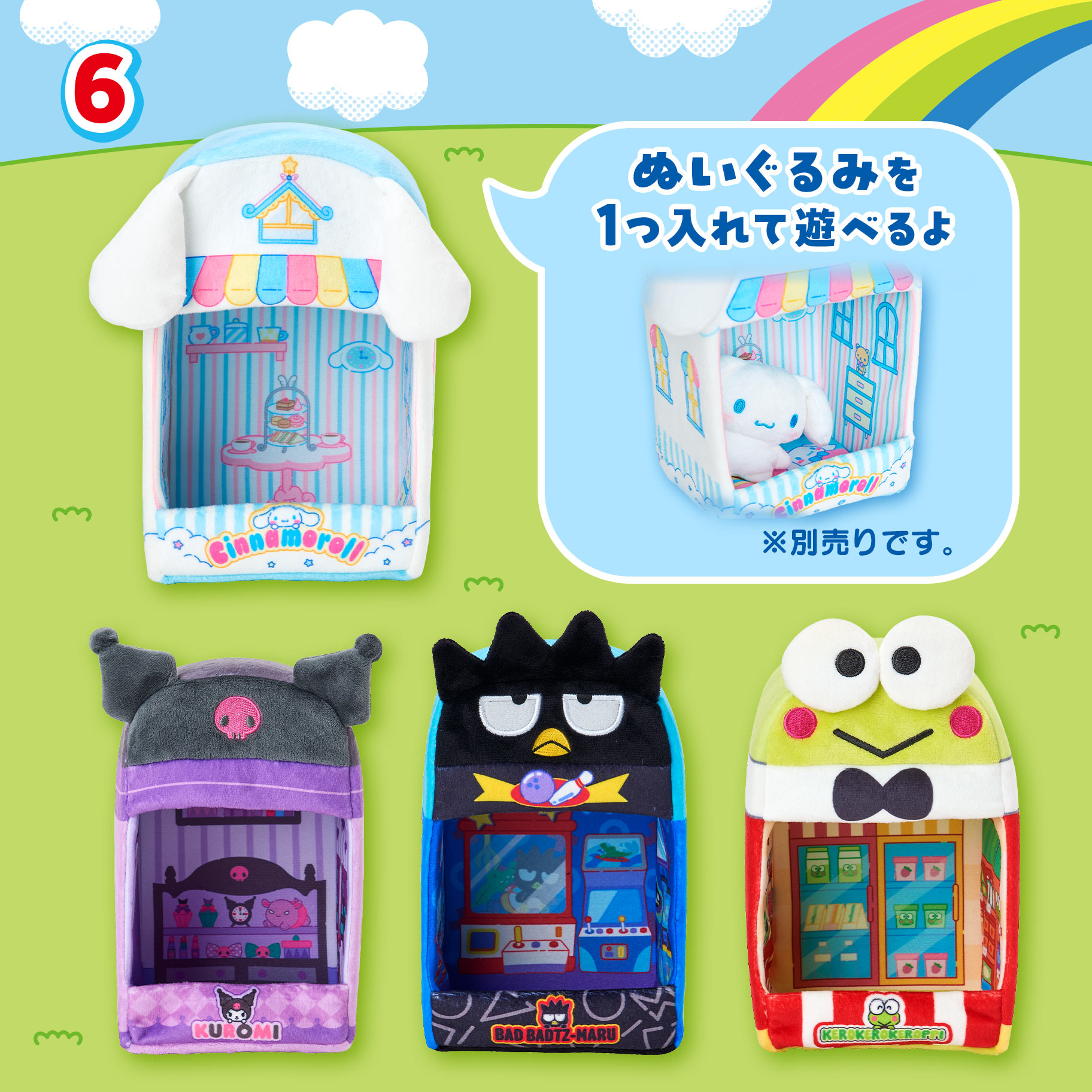 🎀【預訂】 Kitty & Friends 超可愛冒險玩具屋 - 