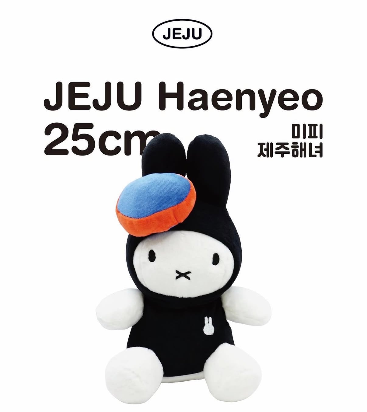 新登場 [韓國直送] Miffy in JEJU 濟州島限定 海女/農夫 公仔/掛件