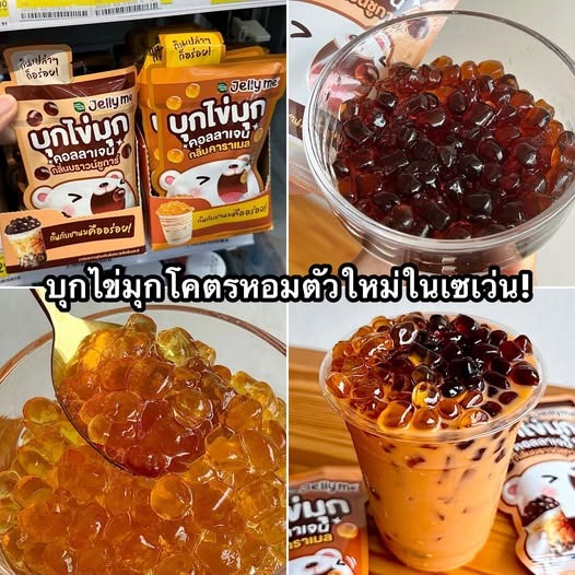 泰國🇹🇭Jelly Me膠原蛋白蒟蒻粒粒 (一套2包各一)