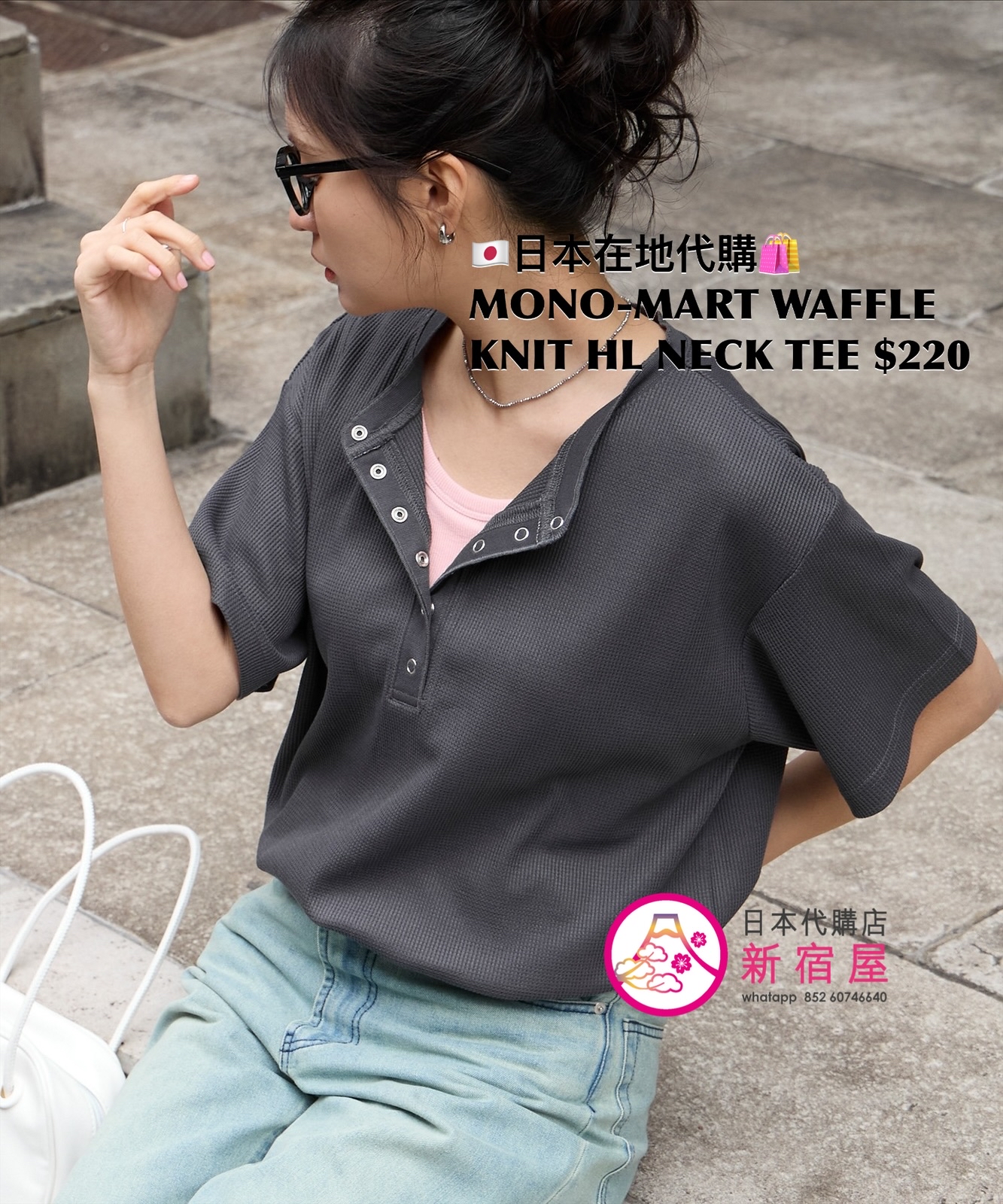 MONO-MART 吸水速乾 WAFFLE KNIT HENLEY NECK T-SHIRT 
