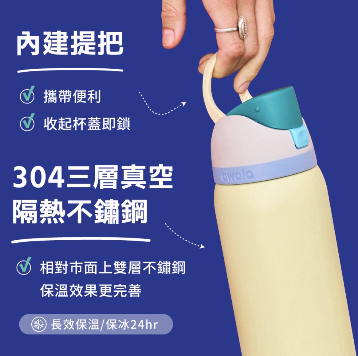 Owala 保冷/保溫水壺 475ml