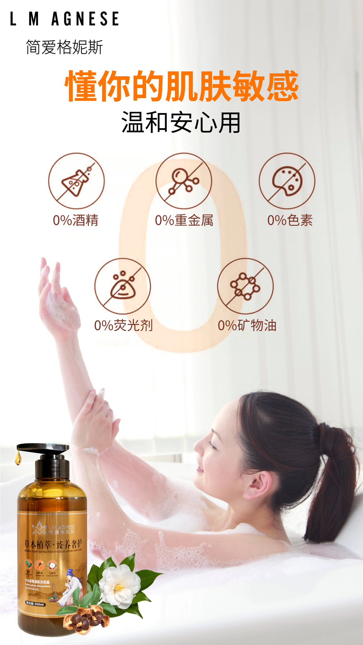 草本沐浴露 Herbal Shower Gel 500mL