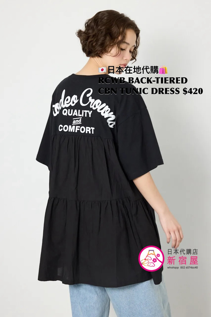 RODEO CROWNS WIDE BOWL BACK-TIERED COMBINATION TUNIC DRESS