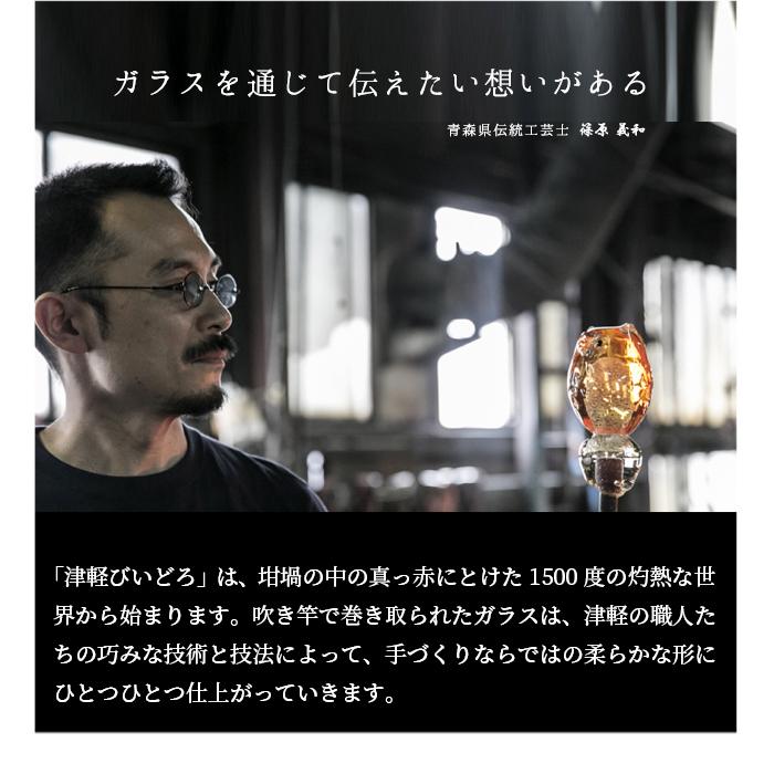 🔥🔥【日本製《ADERIA》津輕青森之味手工琉璃清酒杯套裝】4件裝