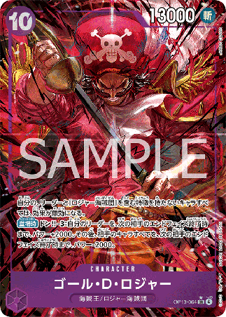 One Piece TCG Card Game - Op13-064 (SR) Gol.D.Roger (AA)