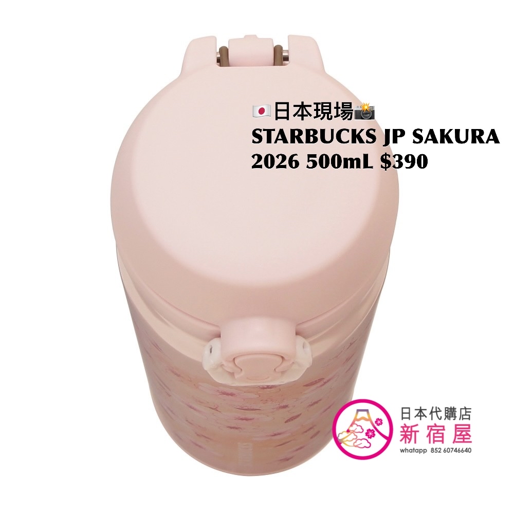 STARBUCKS JAPAN SAKURA 2026 STAINLESS STEEL BOTTLE 