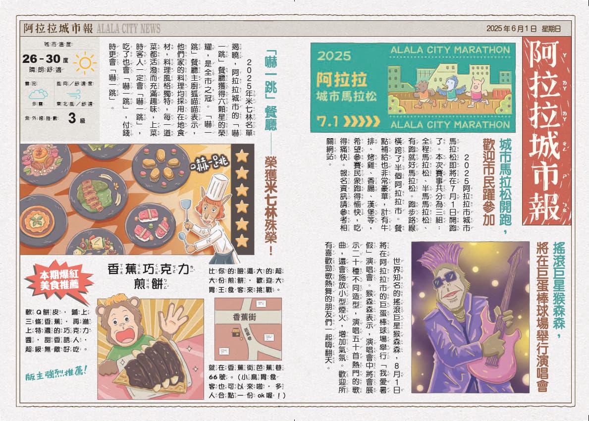 親子天下 波波麗珍奶店3：強棒出擊！