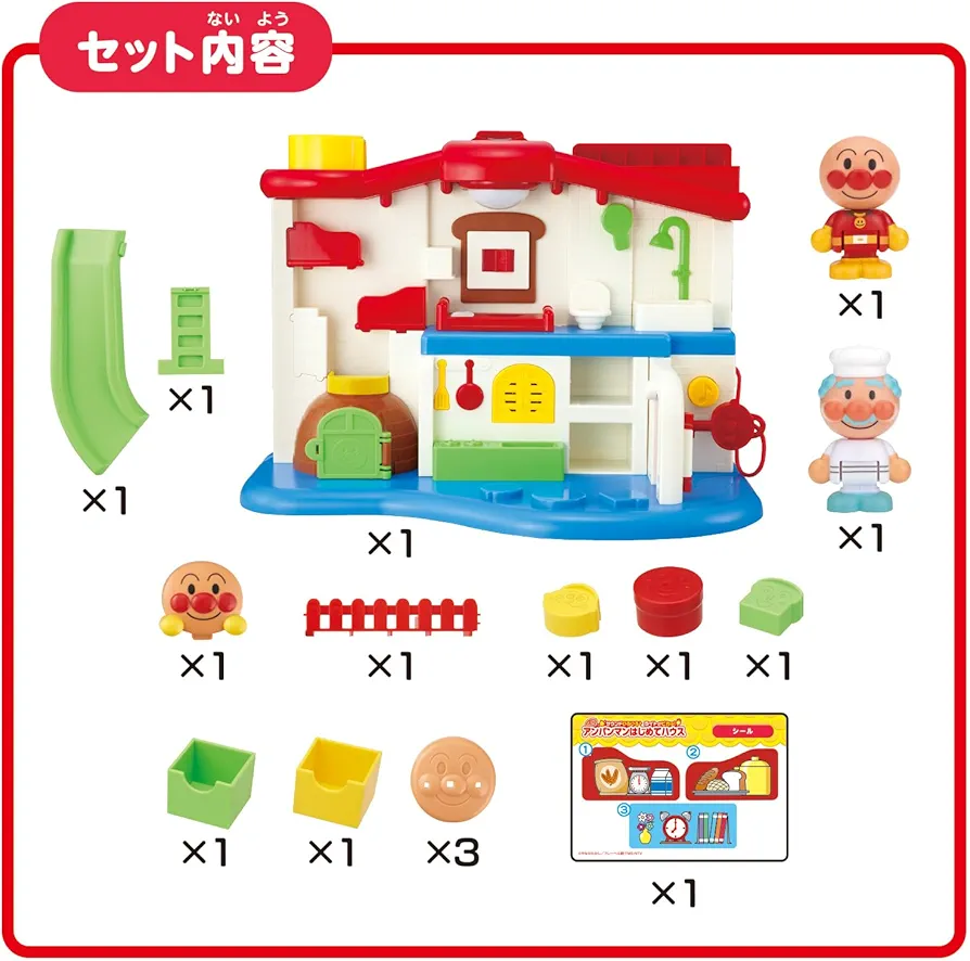 日本BANDAI 麵包超人聲光互動小屋 DX 兒童玩具 Anpanman House Playset  香港現貨 兒童生日禮物精選