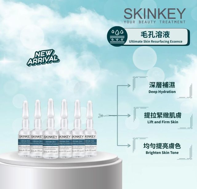 Skinkey Ultimate Skin Resurfacing Essence 毛孔溶液 5mLx6枝 | omi skin