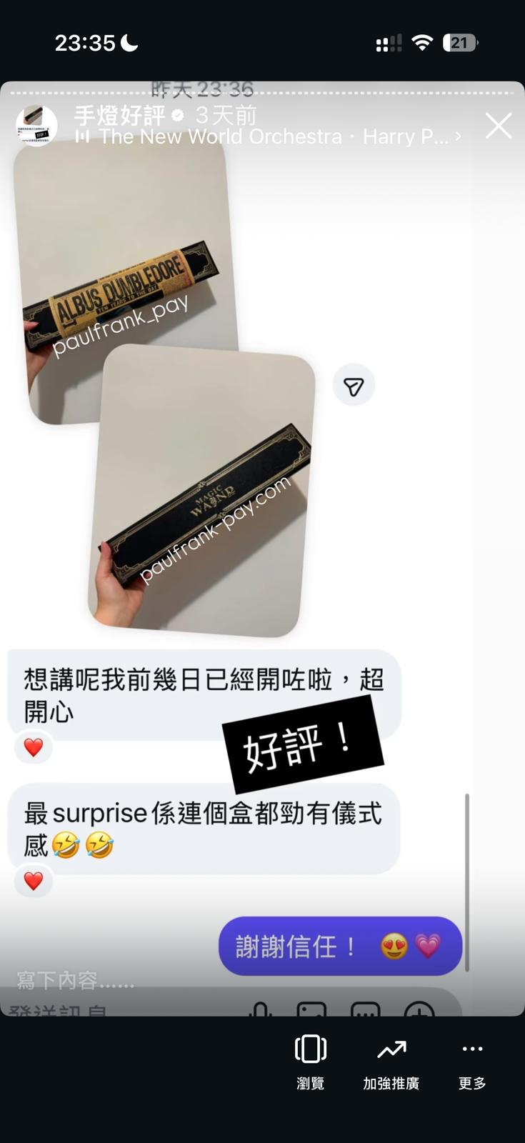 ［好評］發光八達通