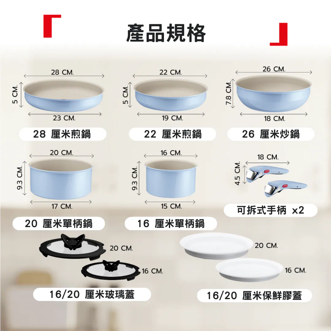 Lagostina Ingenio Serenity 靈巧疊疊廚具套裝 (天空藍) - 11件裝