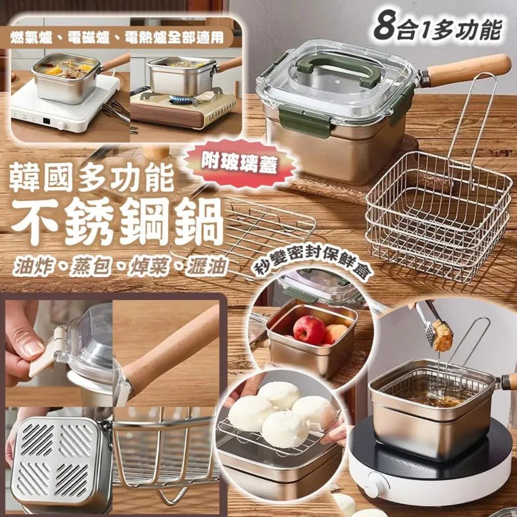 $98套。2套起$90套。韓國多功能不銹鋼鍋