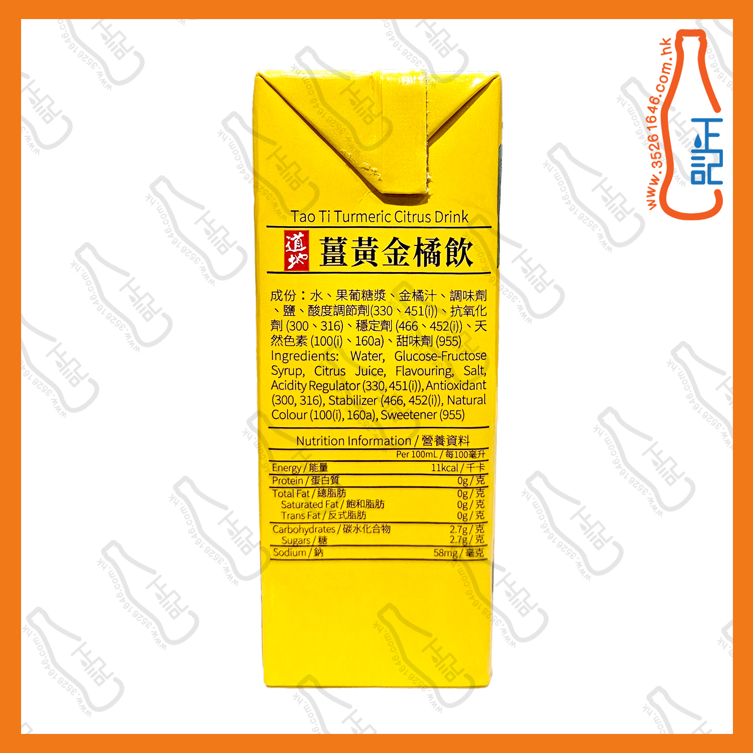 道地健康絮語系列薑黃金橘  250ml x 24包 /箱