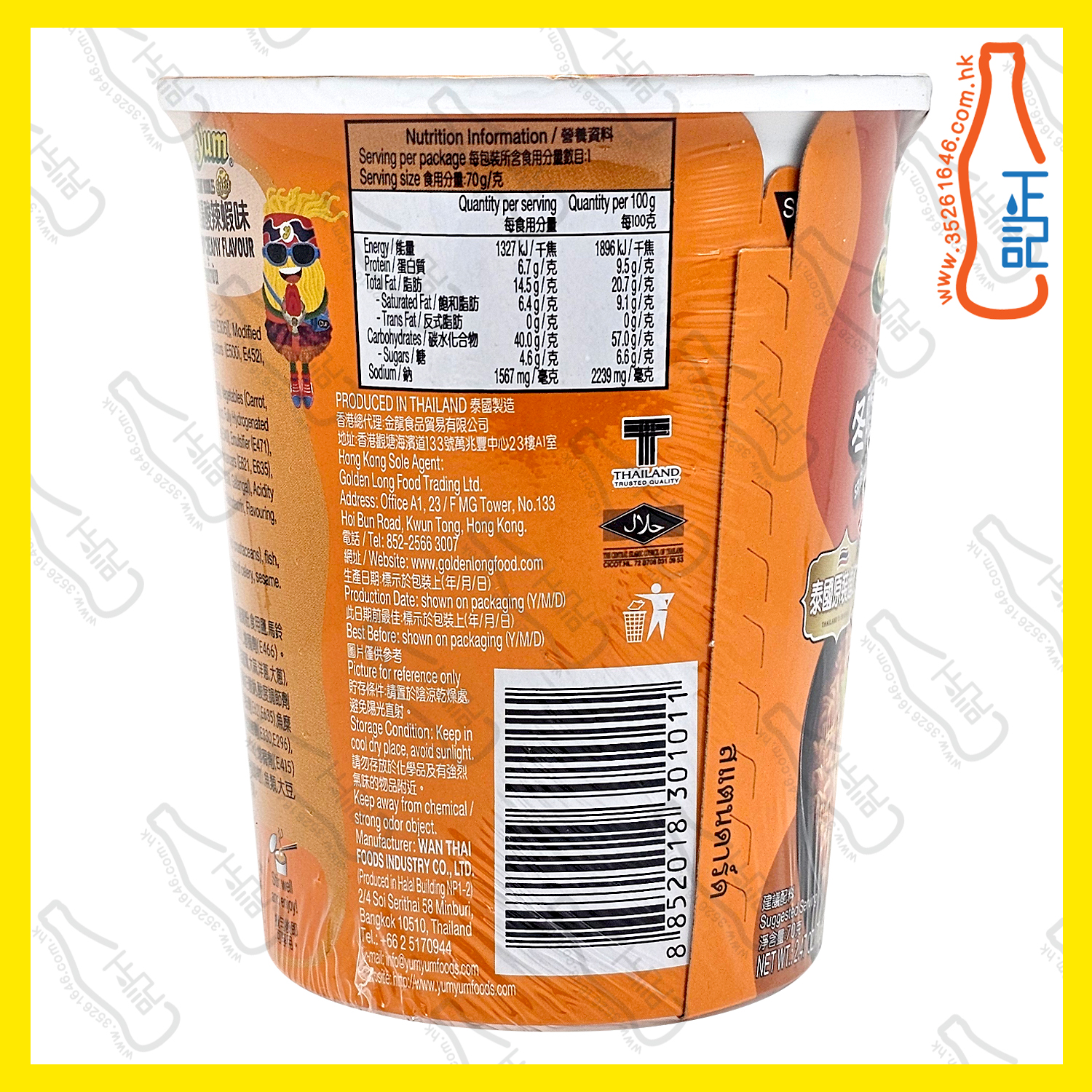 ==養養牌 - 冬蔭功 蝦味 濃湯杯麵 70g x【2杯】/份