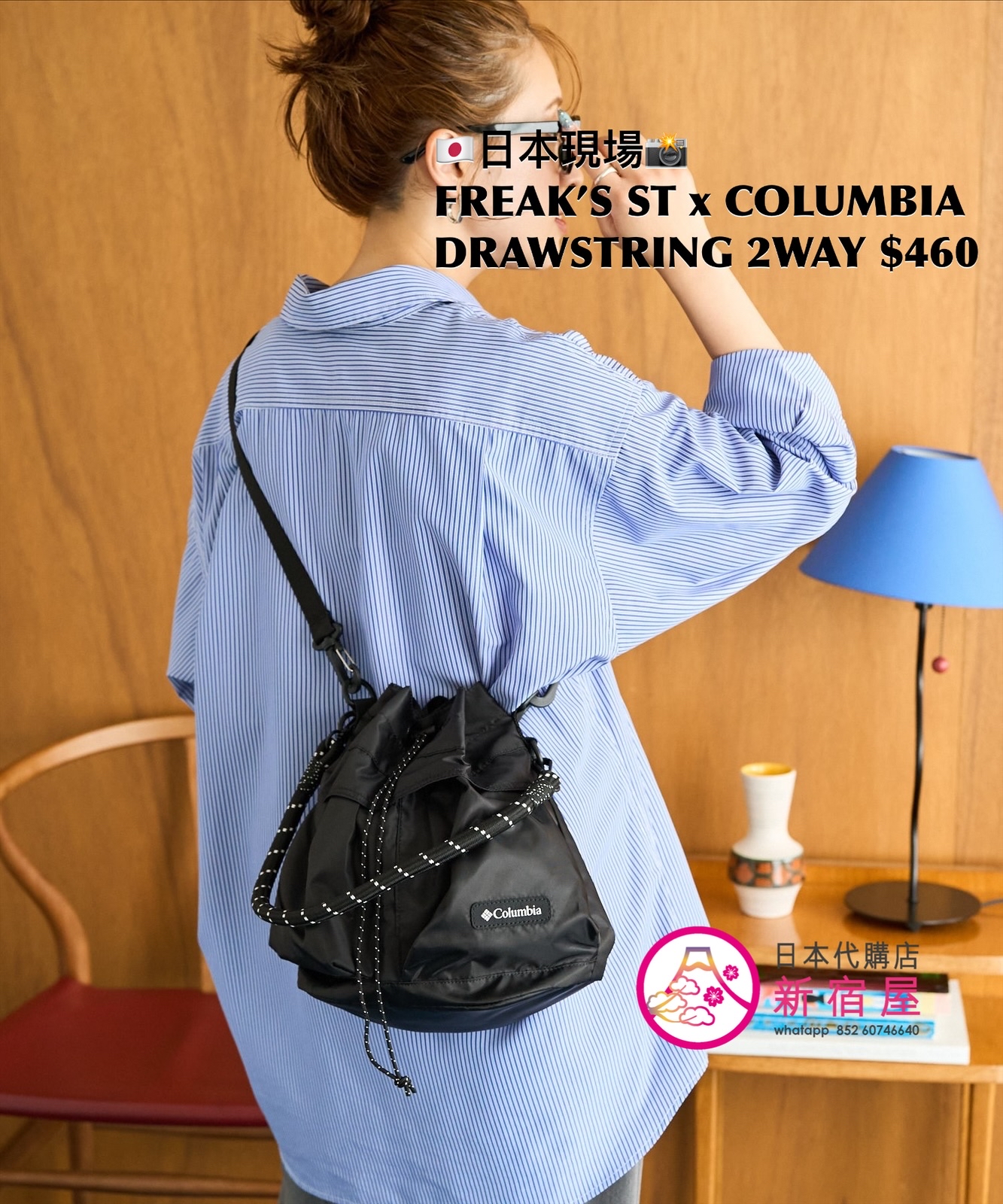 FREAK’S STORE x COLUMBIA DRAWSTRING 2WAY BAG