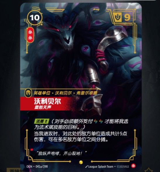 OGN-041A 弗力貝爾 [異畫]