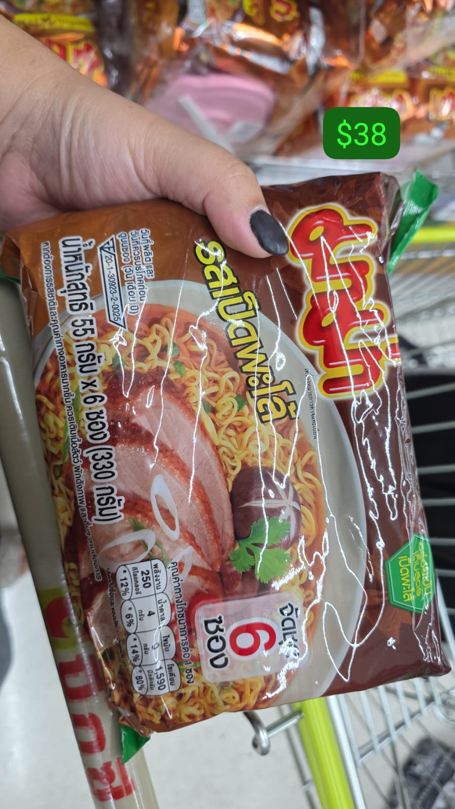 Mama 的「霸螺鴨肉風味（Pa-Lo Duck Flavour）」快速麵