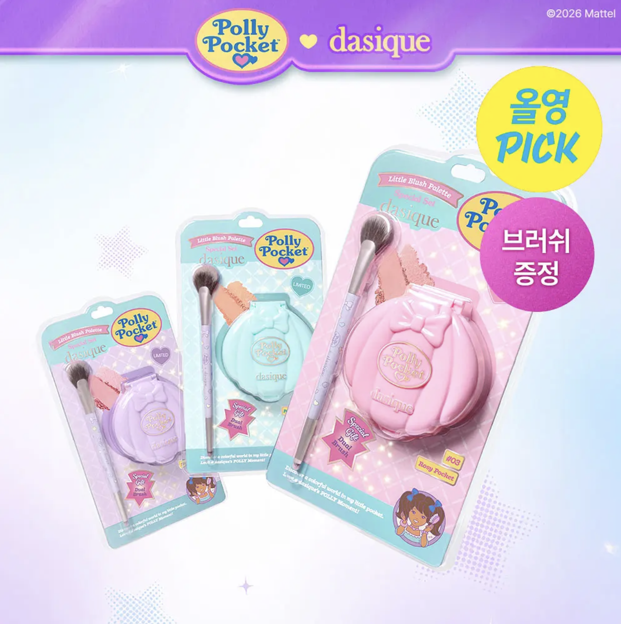 韓國 Dasique x Polly Pocket 聯名 迷你眼頰胭脂盤3款任選｜Little Blush Palette