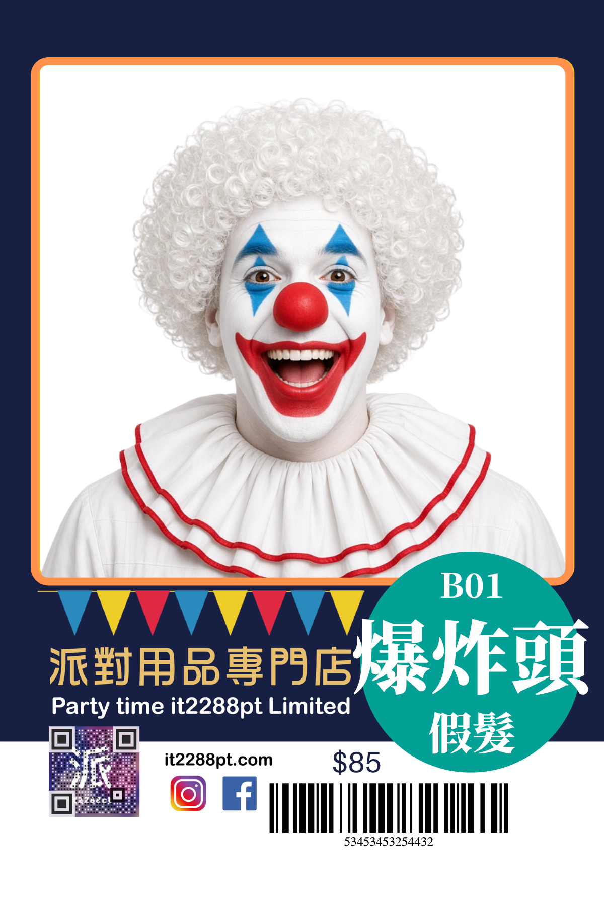 萬聖節造型配飾｜頭箍・帽夾・假髮・甲片
