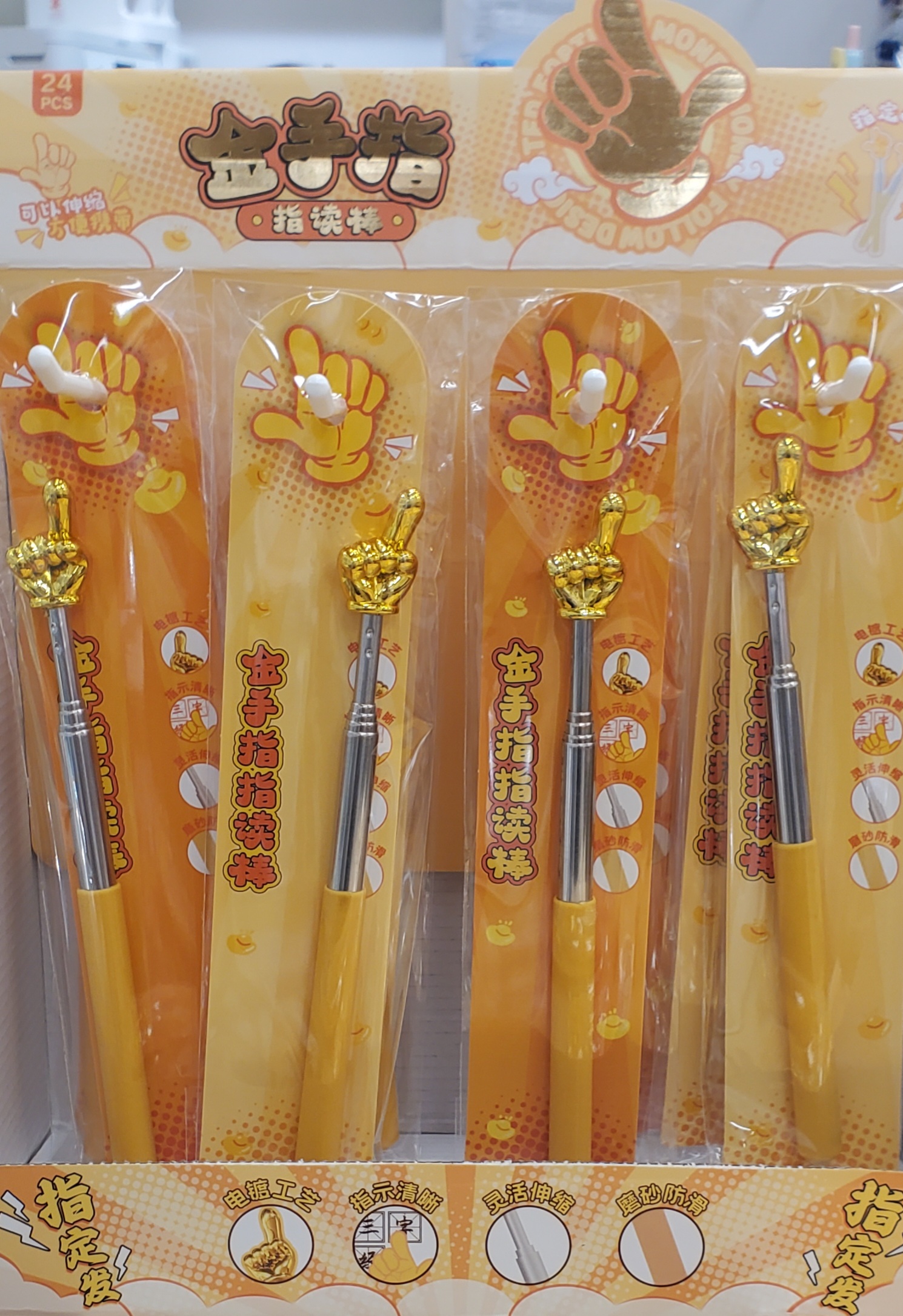 金手指讀棒