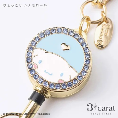 SANRIO 伸縮鎖匙扣 - 04260009