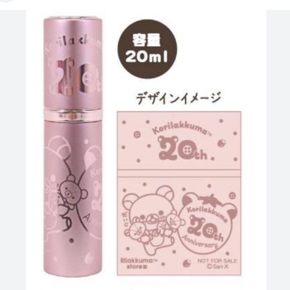 鬆弛熊 香水樽｜現貨