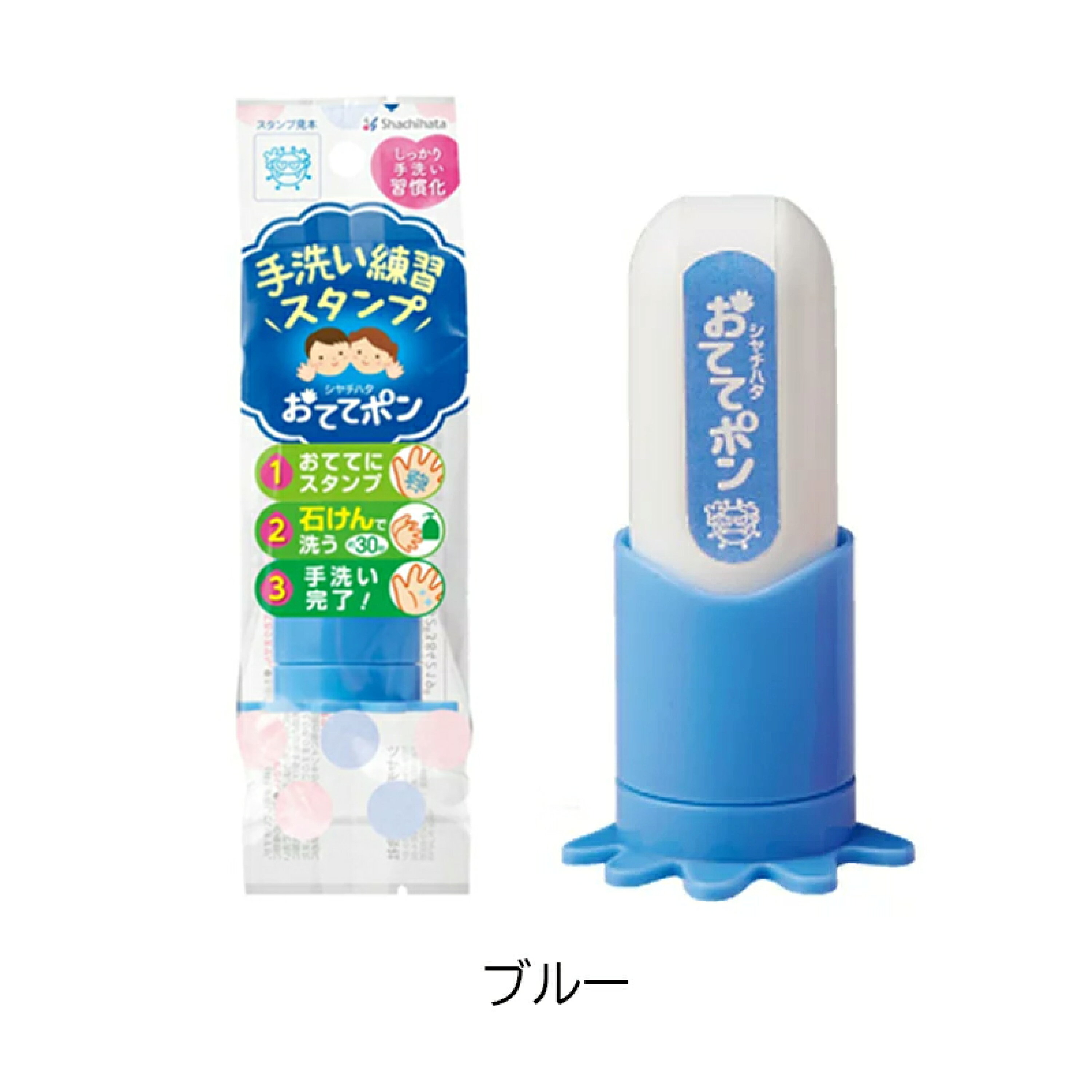 現貨🇯🇵細菌人兒童練習洗手印章 藍色