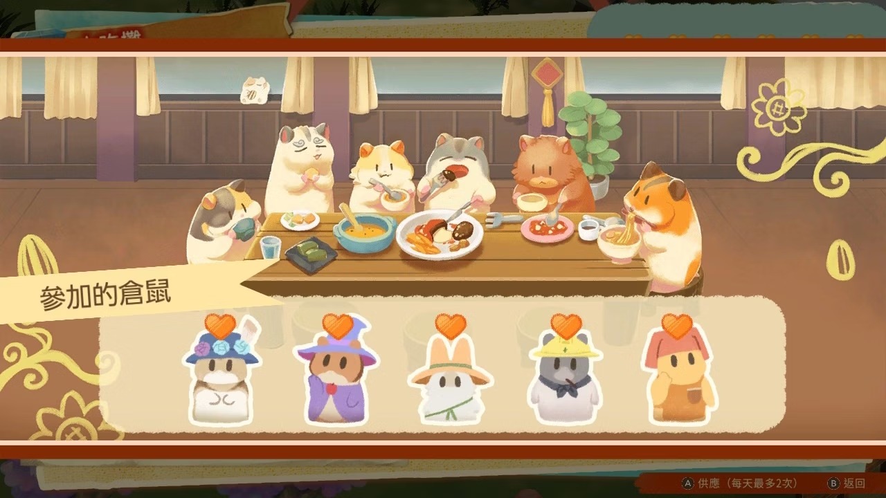 【預售 12/3】NS 箱庭開拓：倉鼠與太陽之鄉 Hamster and the Village of the Sun 中/英/日文  (中文封面) PO0430