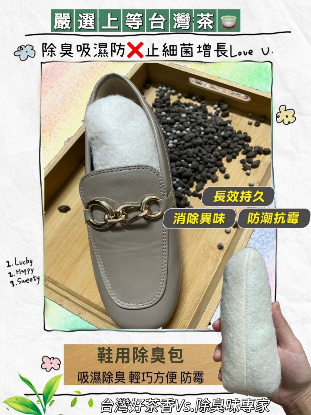 ＜限時預購＞上等茶葉除濕去臭防霉包(2入)（1套2包共4入） TW260707L01 《11/7截單，預計9月下旬到港》