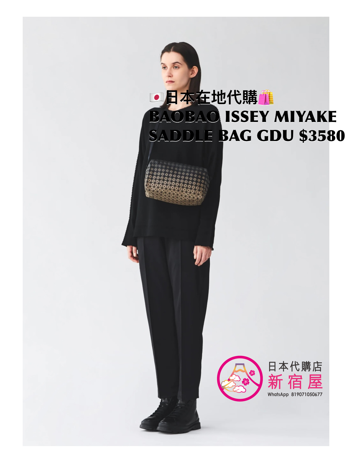 BAOBAO ISSEY MIYAKE SADDLE BAG GRADUAL 