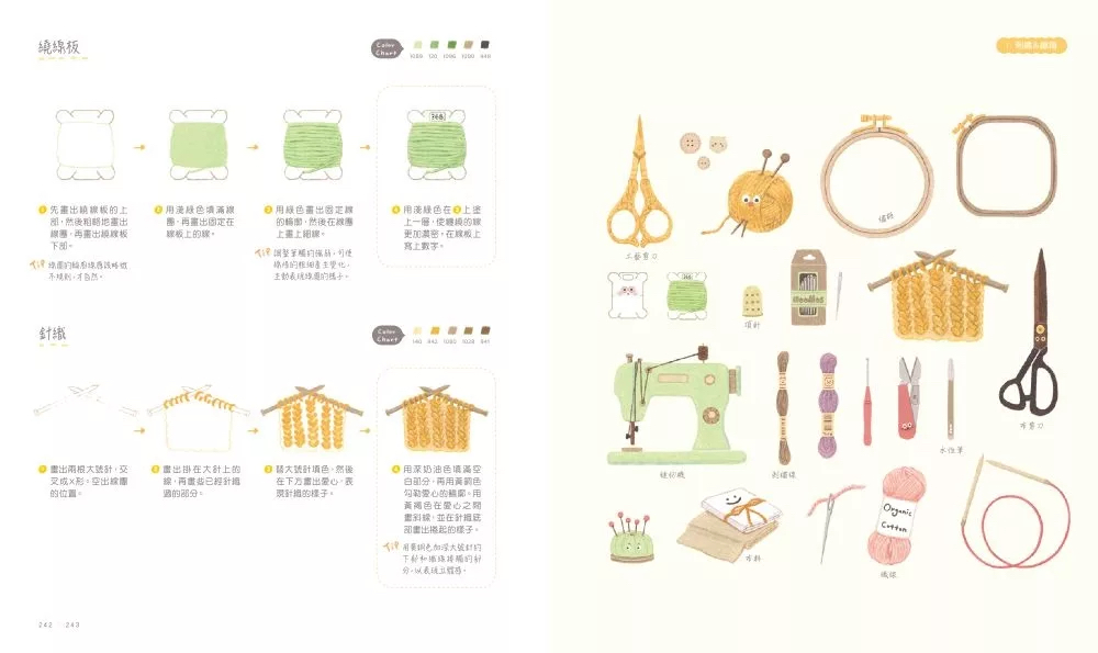 楓書坊 色鉛筆手帳插畫圖集 4000 (下) 四季植物到旅遊風景與節慶