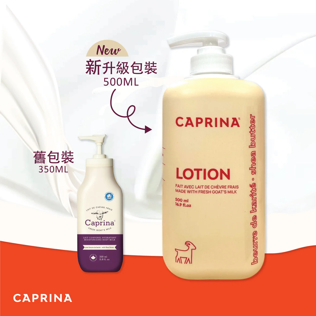 Caprina - 鮮山羊奶保濕乳 (乳木果) 500ML