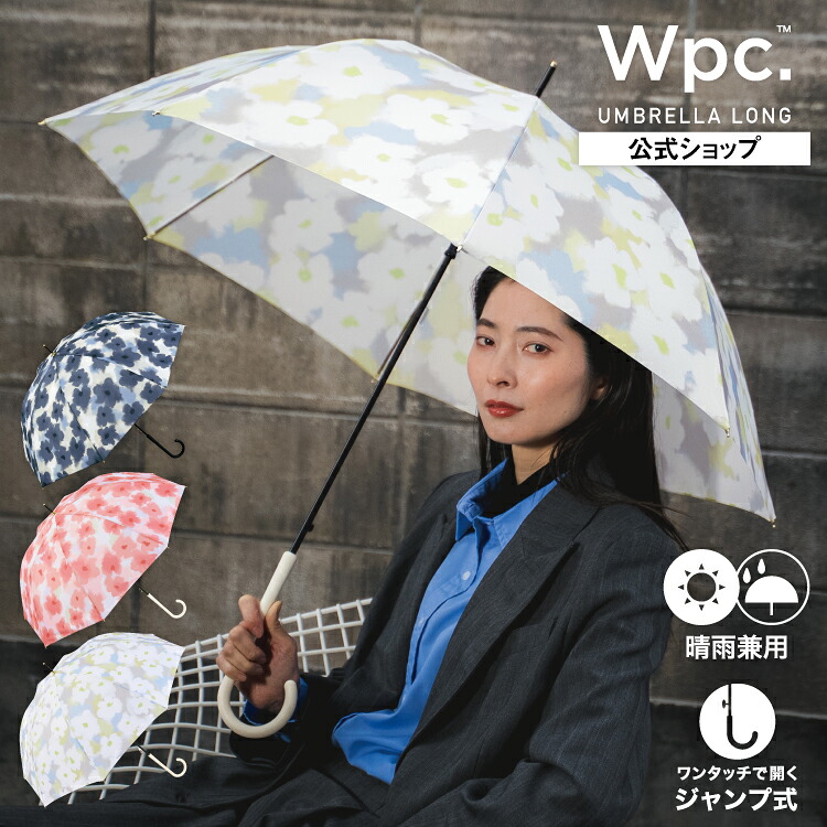 [訂購] [日本直送] WPC 新作花柄雨傘 | 親骨58cm {TF260816}