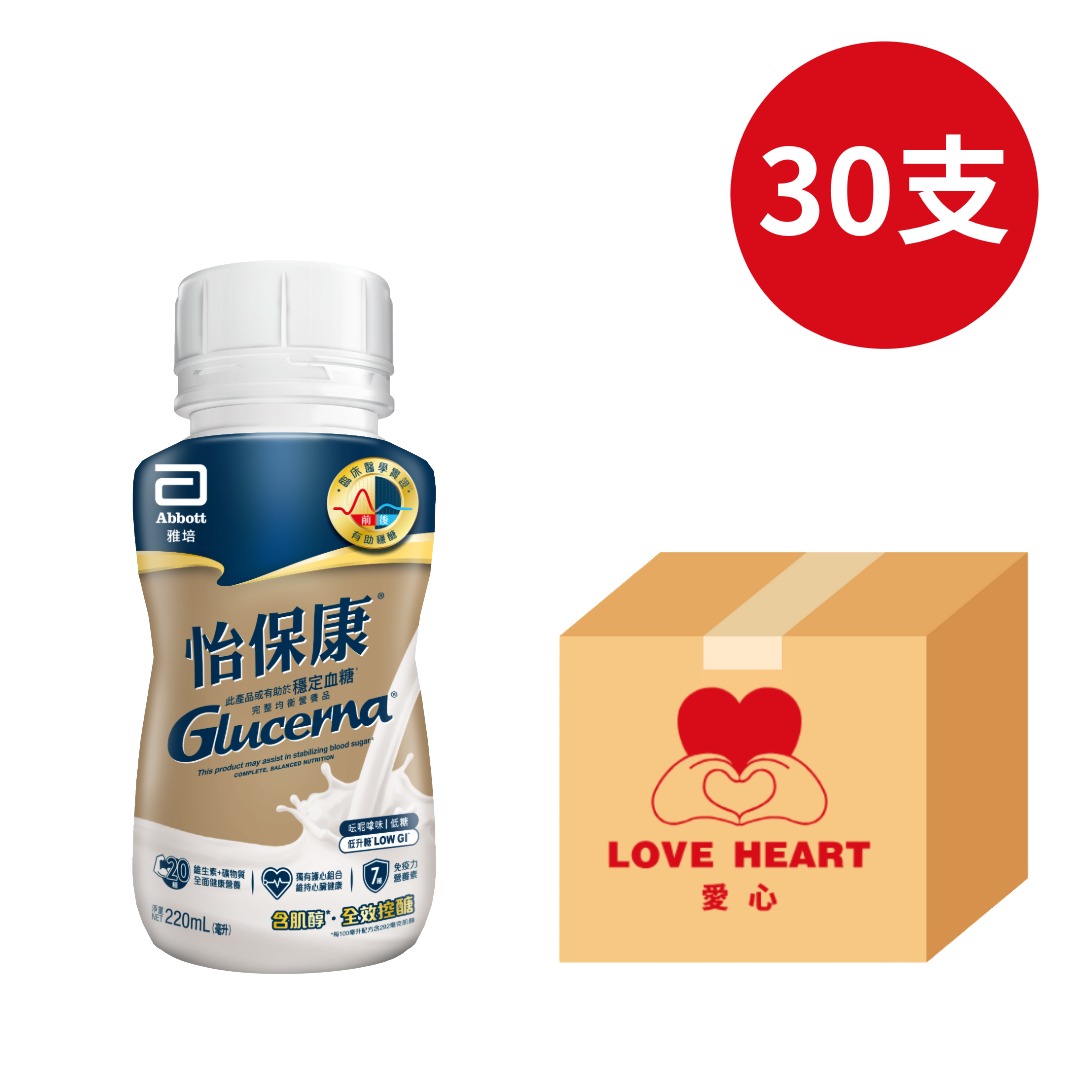 [1箱起] Abbott美國雅培 怡保康 GLUCERNA 方便即飲裝