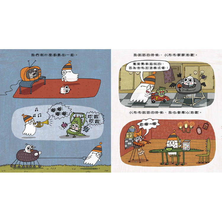 🔸預購貨品🔸品格教育繪本：手足之情／社交情感】 誰要跟我交換弟弟！──弟弟好煩啊！