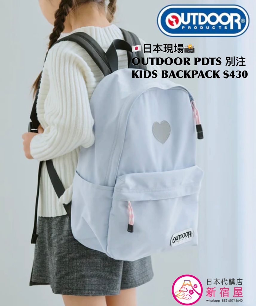 OUTDOOR PRODUCTS 別注 KIDS BACKPACK 16L