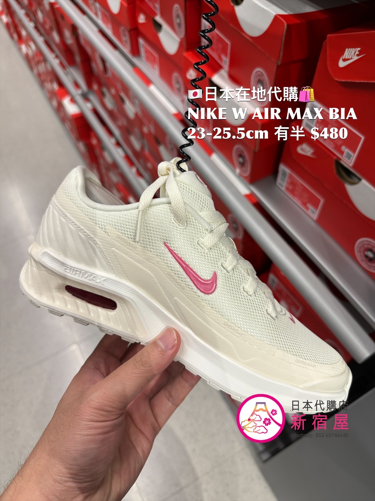 NIKE W AIR MAX BIA
