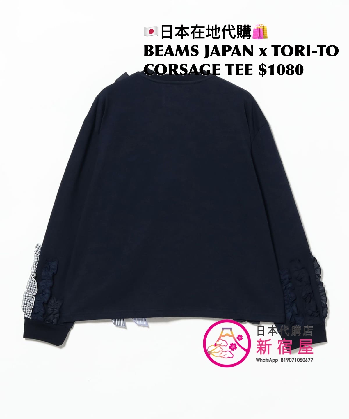 BEAMS BOY x TORI-TO CORSAGE TEE