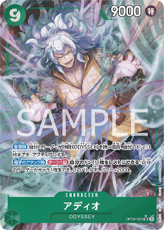 One Piece TCG Card Game - Op09-023 (SR) Adio (AA)