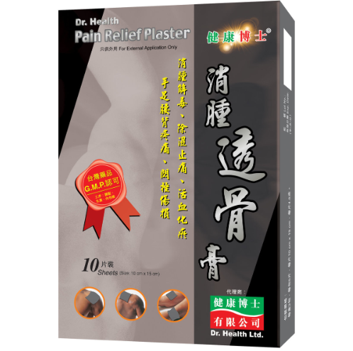健康博士消腫透骨膏10cmx15cm-10片
