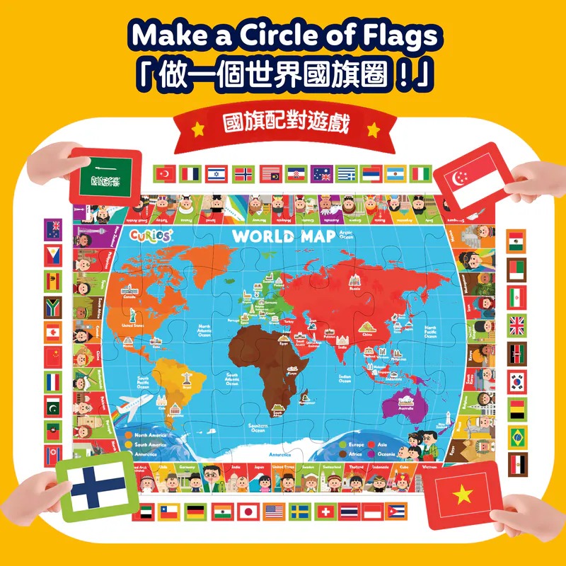 【預訂】Curios® World playset 世界遊戲盒