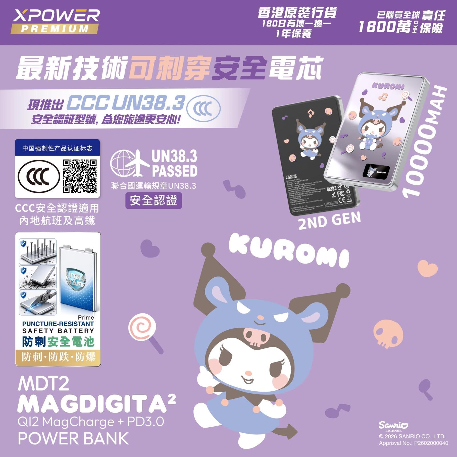 XPower x Sanrio (MDT2) 第二代彩屏顯示鋁合金 10000mAh 磁吸行動電源
