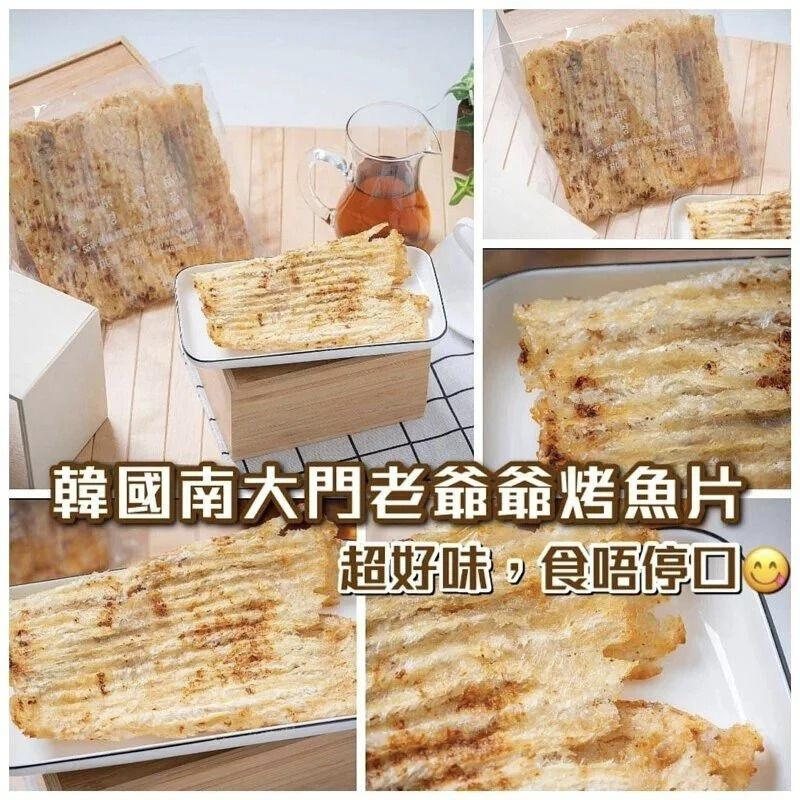 韓國南大門老爺爺原味手工烤魚片200g