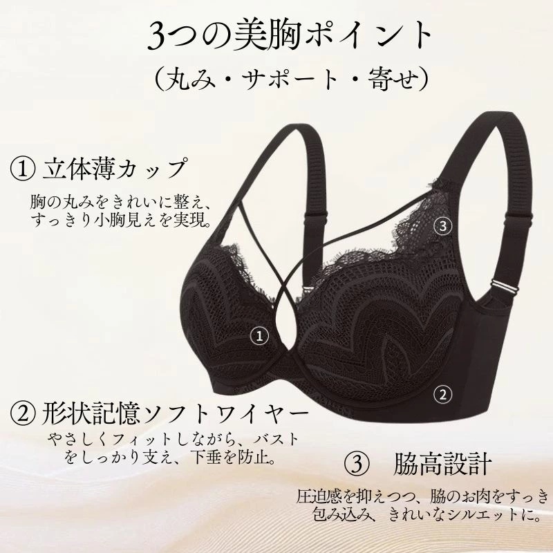 豐滿美背收副乳內衣套裝(胸圍+內褲)