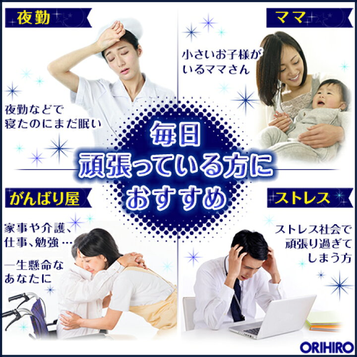日本Orihiro 快眠 深度睡眠緩解疲勞 補充品 檸檬口味粉劑 一包14條(14日分)
