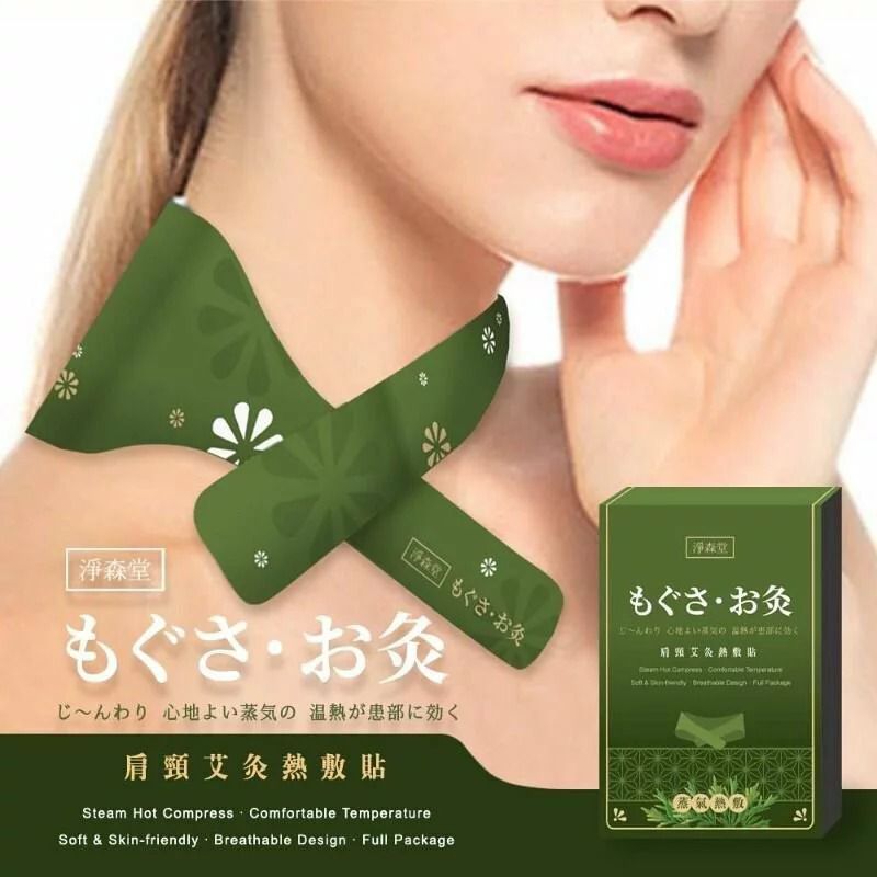 $65盒.2盒或以上:$55盒.台灣淨森堂肩頸艾灸熱敷貼(1盒6張)
