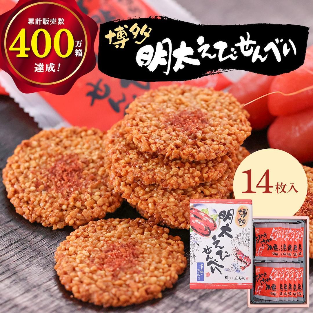 Fuubian日本 博多風美庵 明太子蝦餅14件/27件 -4月初到貨